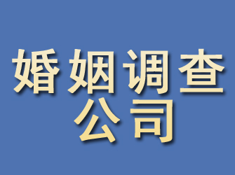 太原婚姻调查公司